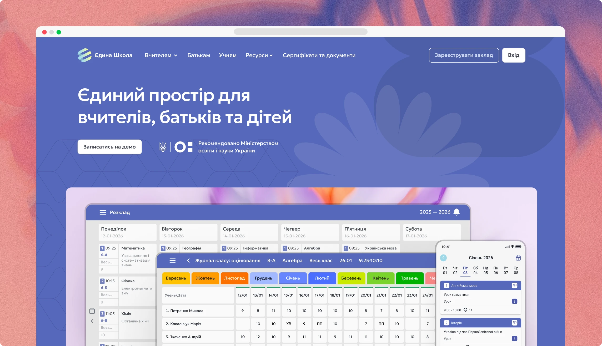 Yedyna school — промо